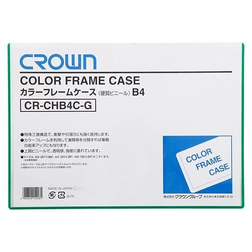 （まとめ買い）カラーフレームケース B4 緑 CR-CHB4C-G 00006837 [x10]