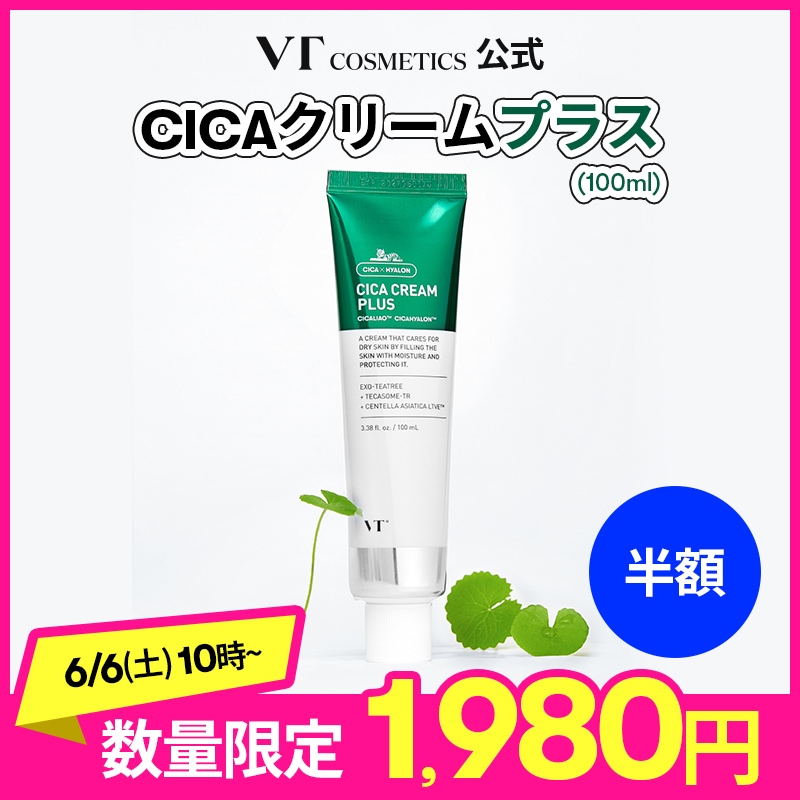 Qoo10] VTコスメティックス 【6/6(土) 10時~50%OFF】C : スキンケア