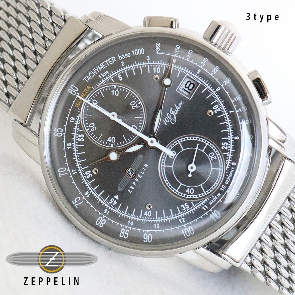 ツェッペリン 腕時計 メンズ 100周年記念モデル 選べる3type ZEPPELIN メッシュベル