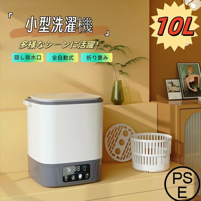 新発売な小型洗濯機 便利 洗浄 全自動式 小型洗濯機 収納 一人暮らし ポータブル洗濯機 軽量 電動 洗濯機 折り畳み ミニ洗濯機