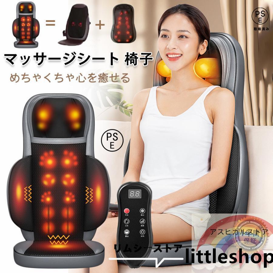 マッサージシート 椅子 シートマッサージャー マッサージ器 マッサージ機 全身 寝ながら 多機能 腰 肩こり 女性 指圧 揉み 36個揉み玉 温熱ヒーター 強度調節 背