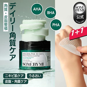 Qoo10] サムバイミー 【角質拭き70枚】AHA.BHA.PHA : スキンケア