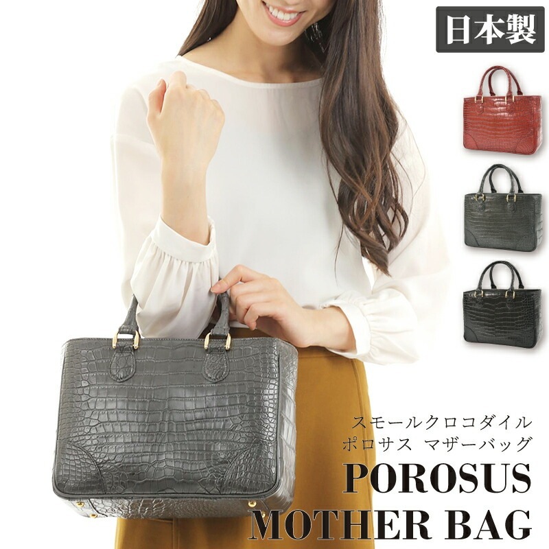 ポロサス クロコダイル 本革 ハンドバッグ レディース センター取り スモールクロコ ギフト プレゼント