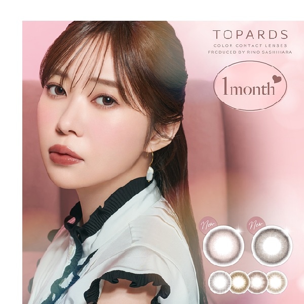 （４箱セット）ワンマンストパーズ　トパーズ　トパーズマンスリー　１箱２枚入り　カラコントパース　１か月