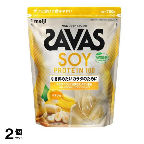 ソイプロテイン100 バナナ味 700g 2個セット