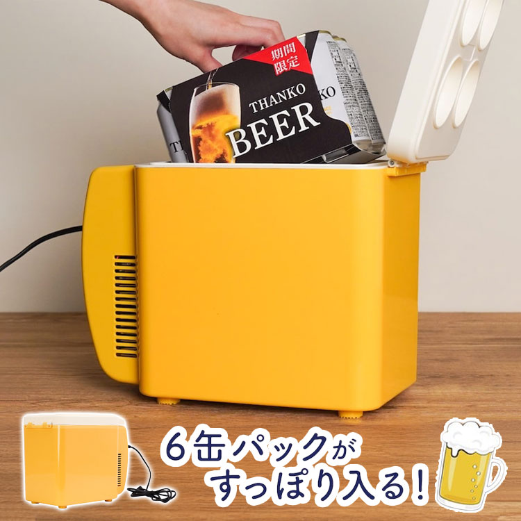 冷蔵庫 ミニ冷蔵庫 ビール専用 ビールクーラー コンパクト 小型 家飲み 宅飲み 6缶パックがすっぽり入る 6缶ビール冷蔵庫 サンコー TKSC25SYL