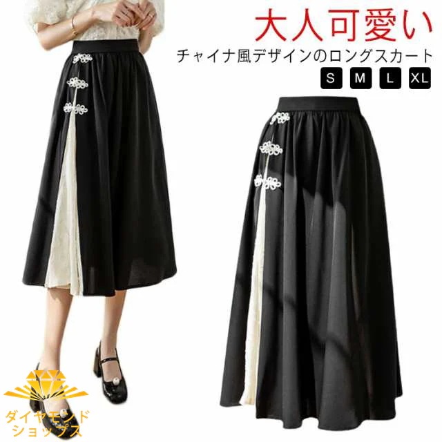 体型カバー ロングスカート 中国 スカート 夏 大人可愛い チャイナ風 切り替え 40代 お出かけ バイカラー 30代 きれいめ レディースファッション 可愛い チャイナ風 女子会 お茶会