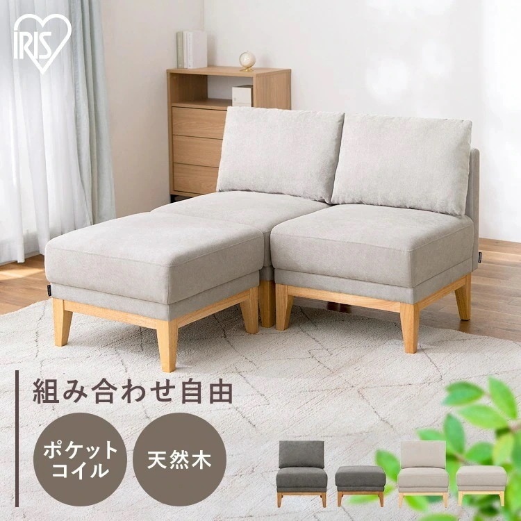【2点セット】ユニットソファ UNS-1S ダークグレー ライトグレー アイリスオーヤマ メガ割