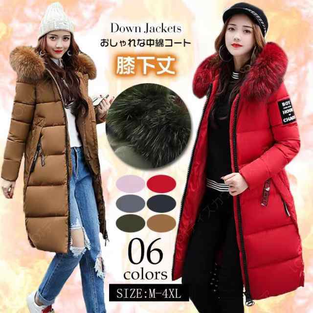 ダウンコート レディース 中綿コート ジップアップ ロング丈 アウター ダウンジャケット ロングコート 普段着 カジュアル 多色選べる 膝下丈M3XL-46
