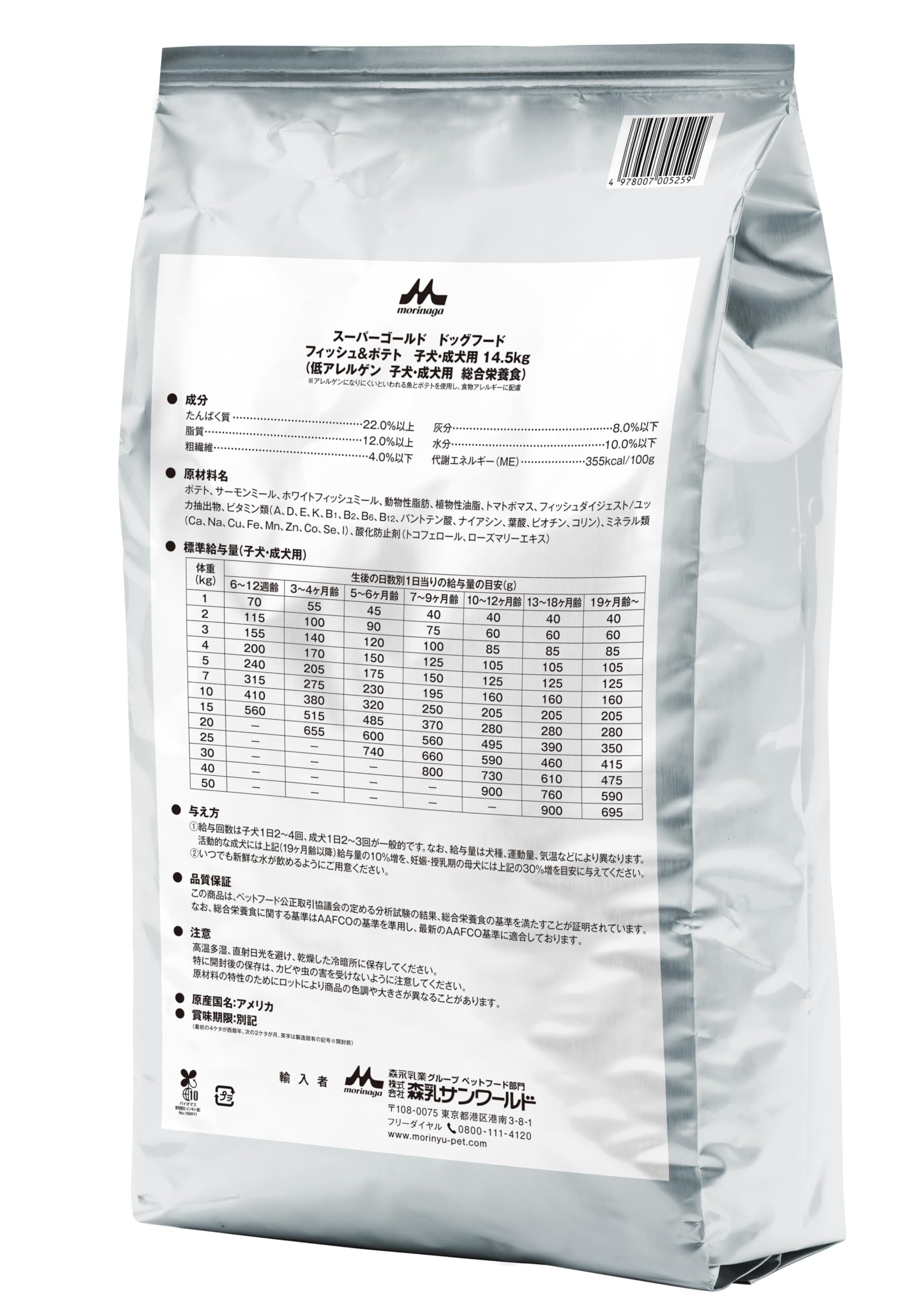 森乳サンワールド スーパーゴールド フィッシュ