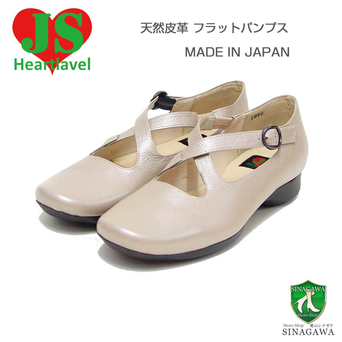 ジェイエス ハートレーベル JS Heartlavel 48-7090 パールベージュ（レディース）日本製 3E 本革 レザー 甲クロスストラップ フラットシューズ 軽量 コンフォート クッションソー