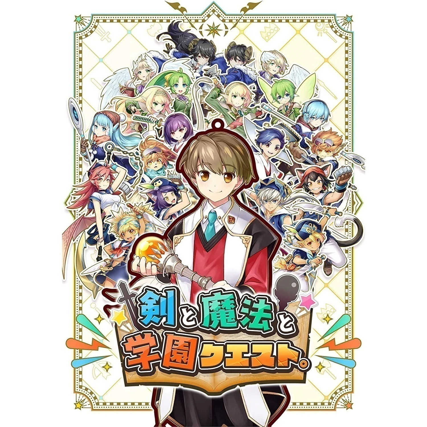 剣と魔法と学園クエスト [PS4]