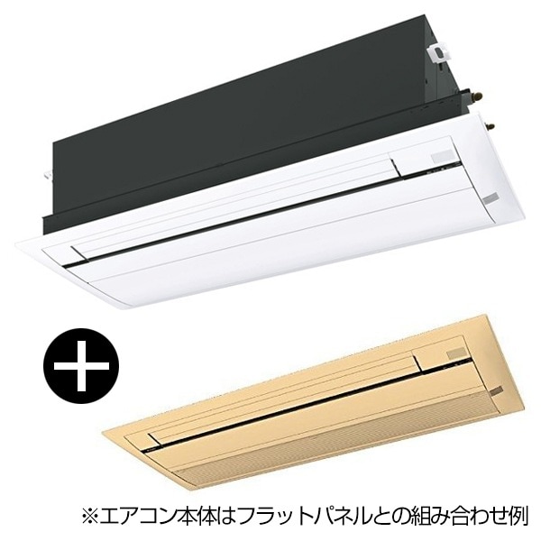 【標準パネル(木目)セット】S36ZCV Cシリーズ [ハウジングエアコン 天井埋込カセット形 シングルフロータイプ(主に12畳用単相200V室外電源)] メーカー直送エアコン