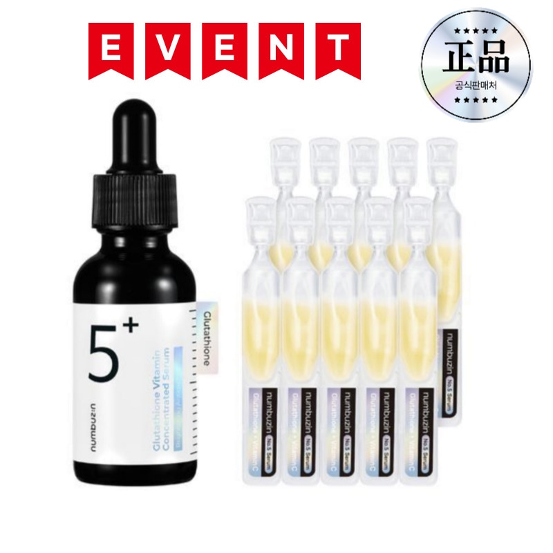 5番 グルタチオン 種跡アンプル 30ml 企画(+1ml*10本)