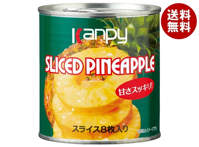 カンピー パインアップル(8枚スライス) 425g缶×24個入×(2ケース)