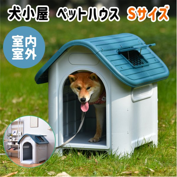 安い 小型犬 中型犬 おしゃれ 屋外 室内 ペットケー ペットハウス 犬舎 犬小屋 犬 換気 防水 防風 犬小屋 -  flaviogimenis.com.br