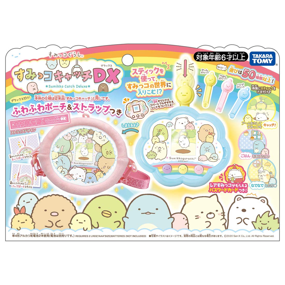 【最安値挑戦中】 すみっコぐらし すみっコキャッチ DX