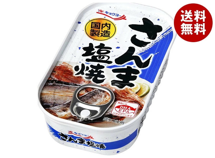極洋 さんま塩焼 70g×30個入×(2ケース)