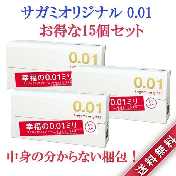 Qoo10] サガミオリジナル お得な3箱セット 相模ゴム コンドーム