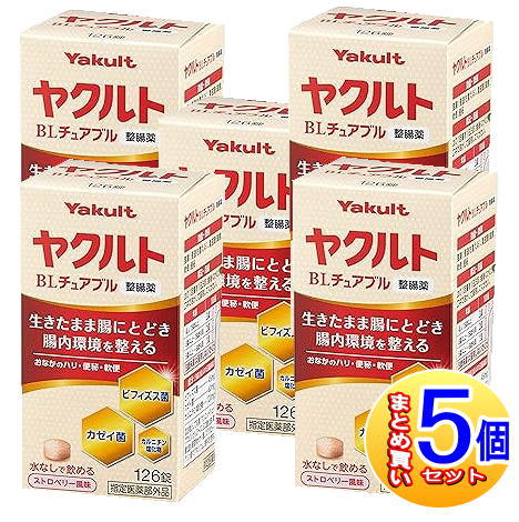 【5個セット】【医薬部外品】ヤクルトＢＬチュアブル整腸薬　126粒【小型宅配便/5set】