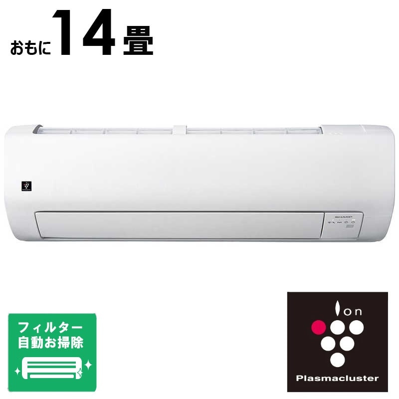 （標準取付工事費込）シャープ　SHARP　エアコン 2026年 Vシリーズ おもに14畳用　AY-U40V2-W フィルター自動お掃除機能付