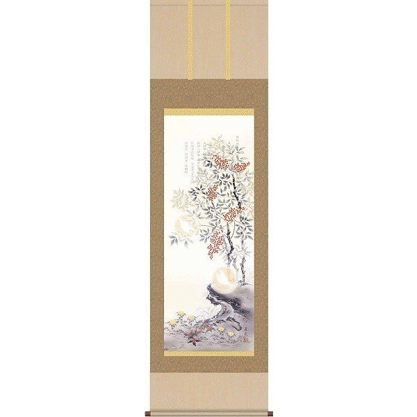 掛軸/開運画/開運花鳥/消災南天白雀図/久我直哉/趣粋会/洛彩緞子本表装/尺五サイズ幅54.5cm/桐箱畳紙収納/表装品質十年保証