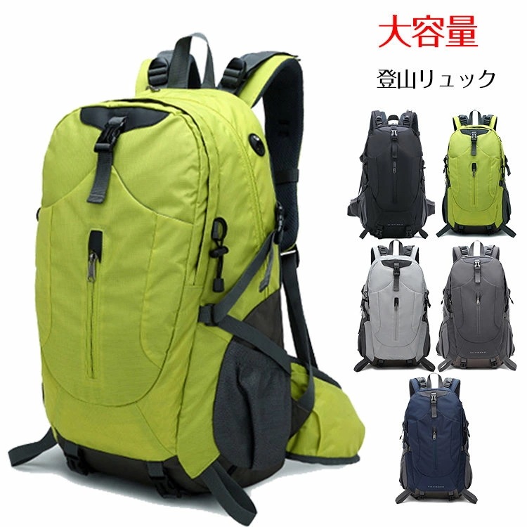 登山バッグ リュックサック バックパック 大容量 レディース メンズ 多機能 軽量 アウトドア アウトドアバッグ リュック キャンプ 防災 防災バッグ 防災用 遠足 旅行 スポーツ 登山 登山用 オー