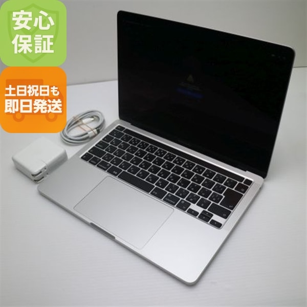 超美品 MacBook Pro 2022 13 M2 16GB 256GB シルバー 中古土日祝発送OK 即日発送　 256