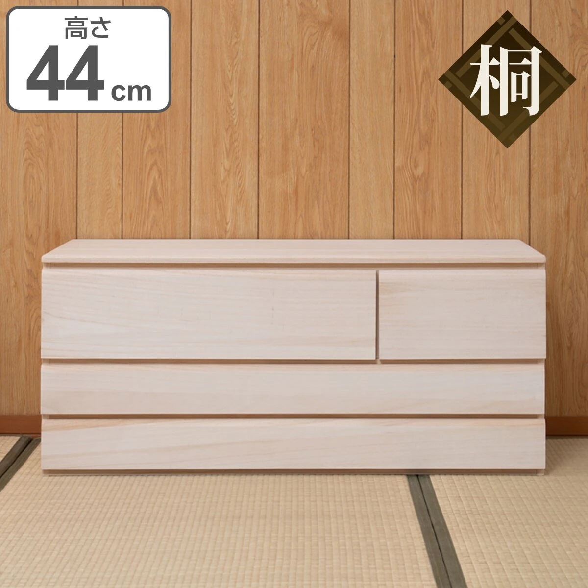 桐洋風チェスト 帯3段高さ44 生地仕上げ 桐たんす 桐 チェスト 洋風 箪笥 桐箪笥 完成品 日本製 たんす 桐タンス 衣類収納 和だんす 桐製