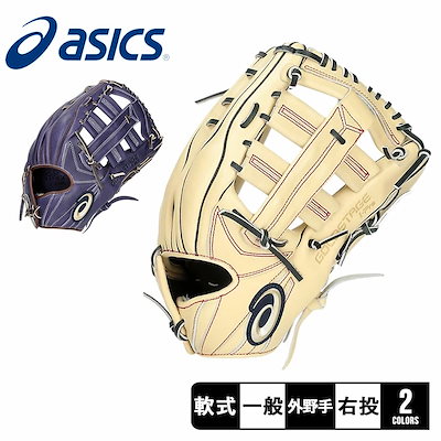 IPセレクト スペシャルオーダー硬式グラブ 投手用 アルモニーア ブルー