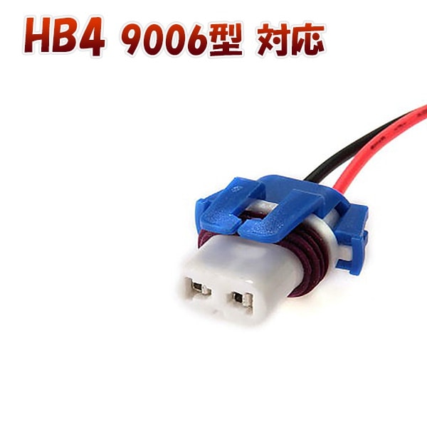 Qoo10] KM : HB4 9006 対応 ソケット 2個セ : カー用品