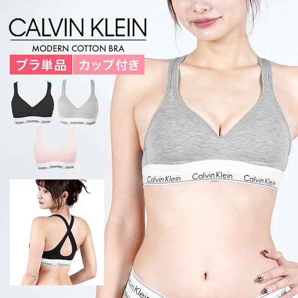 Calvin Klein(カルバンクライン)ck ブラ レディース 下着 modern 行き交う cotton QF7059