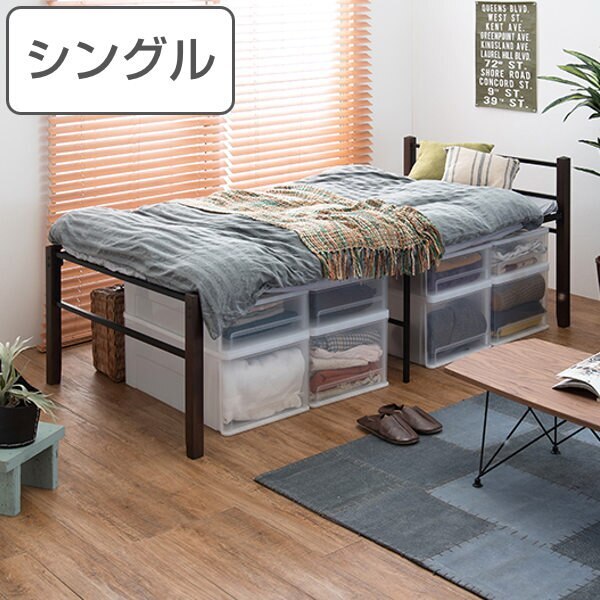 ベッド シングル ベッド下 収納 ハイタイプ 高め スチール メッシュ 木製 天然木