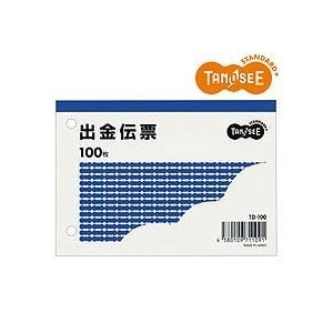 （まとめ）TANOSEE 出金伝票 B7/ヨコ型 100枚 100冊