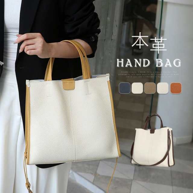 ハンドバッグ レディース 本革 ショルダーバッグ 2wayバッグ 無地 配色 レザーバッグ トートバッグ 手提げ 斜めがけ セレモニーバック シンプル 大人 オフィス カジュアル おしゃれ 大人 女子