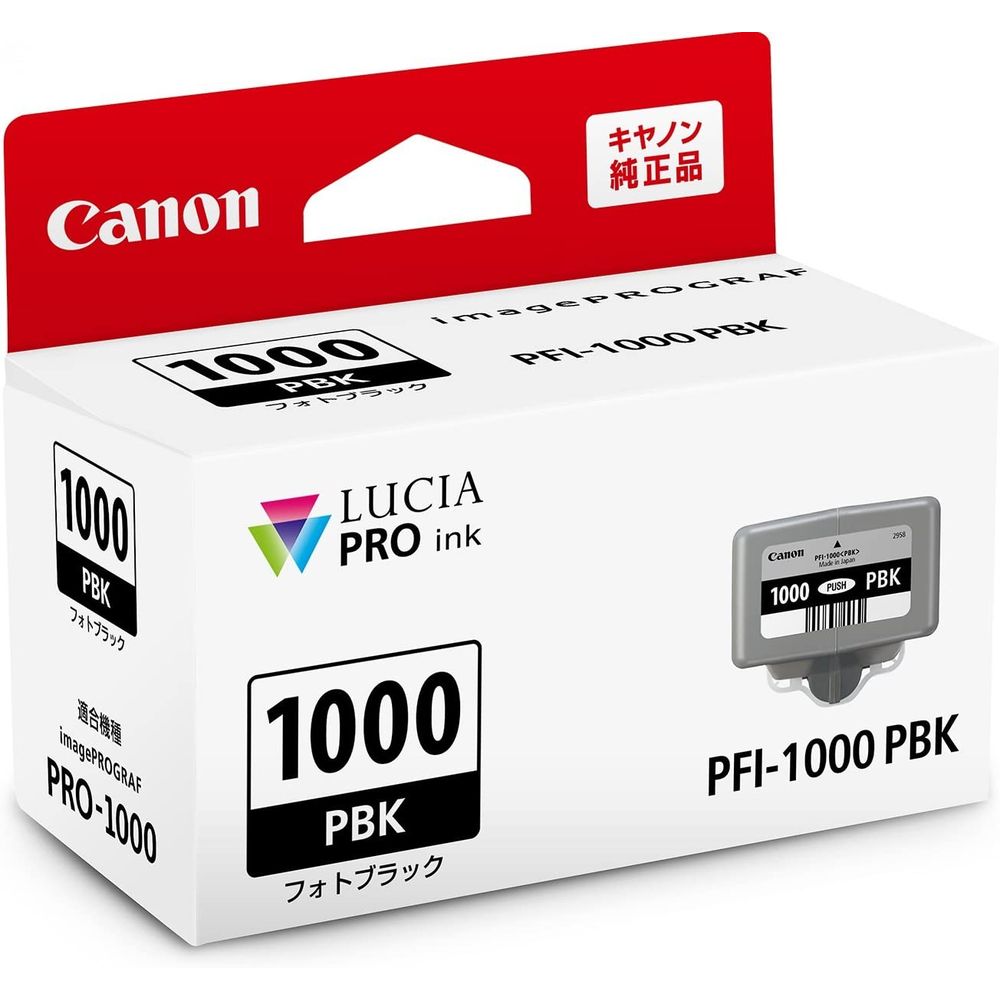キヤノン（まとめ買い）Canon 純正 インクタンク PRO-1000用 インクカートリッジ フォトブラック PFI-1000PBK [x3]