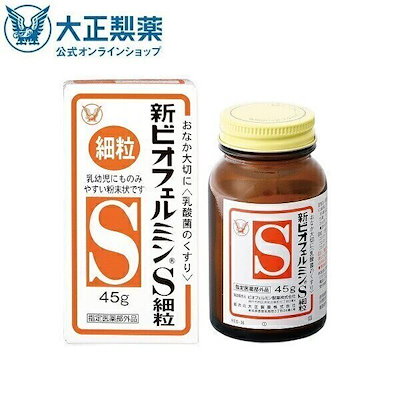 【公式】大正製薬 新ビオフェルミンS細粒 整腸 整腸...のサムネイル