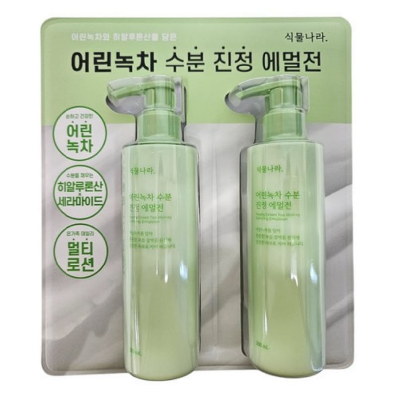 【200ml×2本】シグムルナラ 幼い緑茶 水分鎮静エマルジョン 保湿乳液 1個