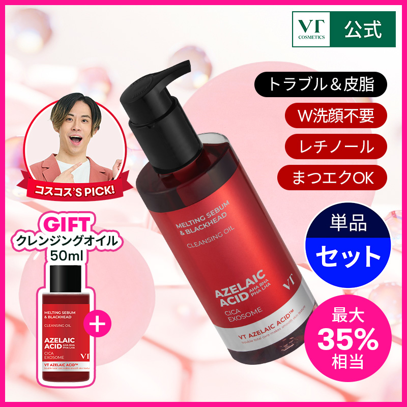 楽天市場】アテニア クレンジング オイル 2本セットの通販