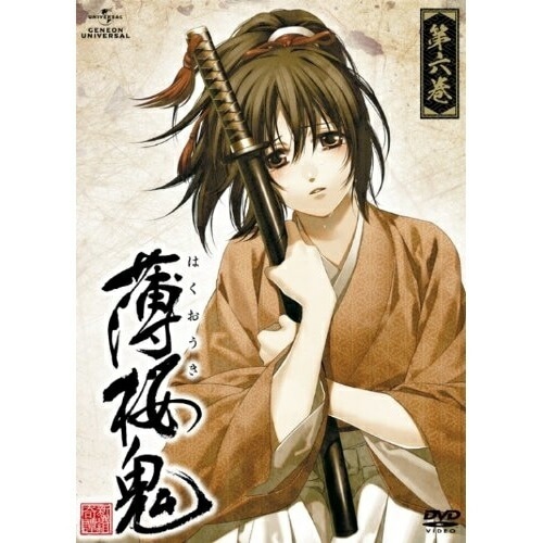 薄桜鬼 第六巻 ／ 薄桜鬼 (DVD) GNBA-1726