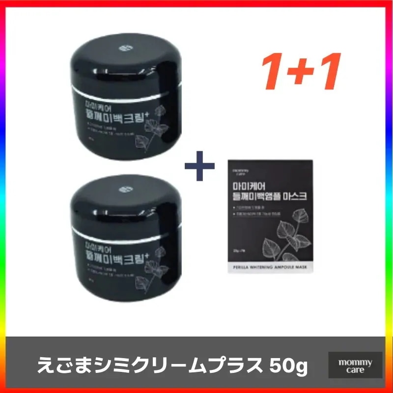1+1えごまシミクリーム 50g / 韓国コスメ