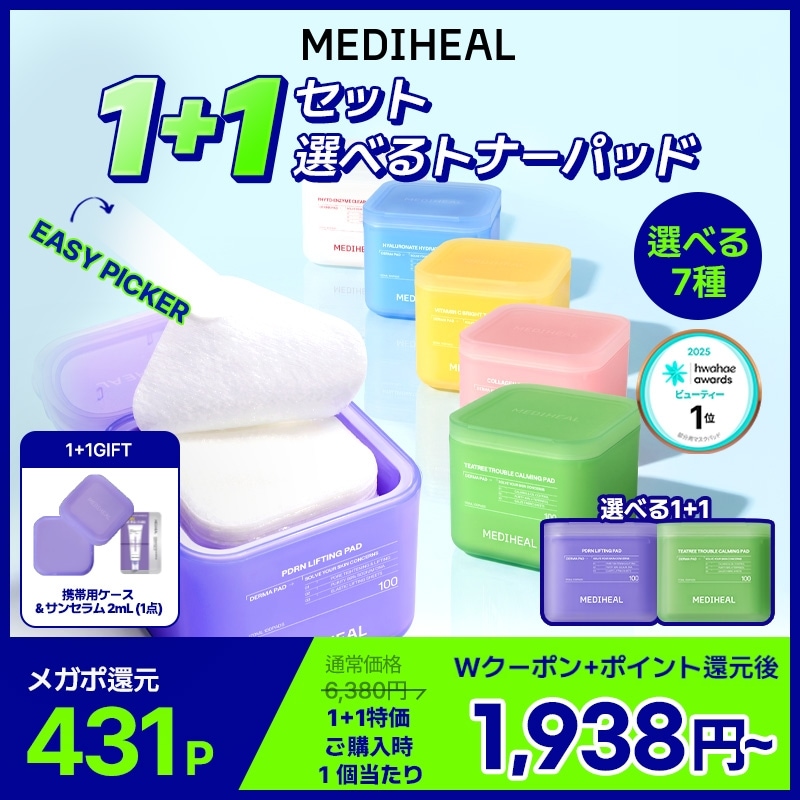 メディヒール MEDIHEAL トナー4個&クリーム４個 新品セット Qoo10] メディヒール 【公式】【GIFT : 携帯用ケース&サ : スキンケア
