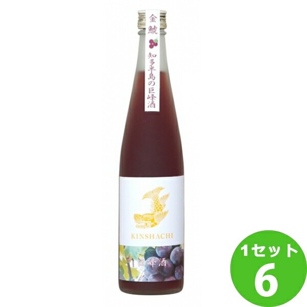 盛田 金しゃち酒造 金鯱 巨峰 酒 500ml 6本