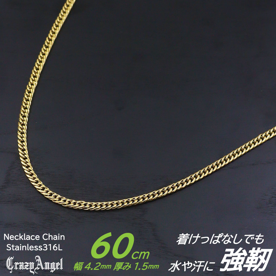 正規品 クレイジーエンジェル チェーンネックレス メンズ つけっぱなし 60cm アクセサリー 水・汗に強い 錆びにくい ステンレス イエローゴールド ネックレス Crazy Angel カッコいい