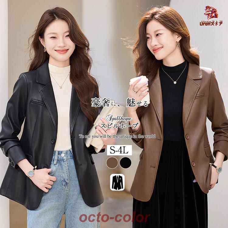 【ROSEBLINK】革 ジャケット 単品 レディース アウター 洗える トップス ストレッチ お呼ばれ フォーマル 就活 面接 オフィス 入学式 母の日 ママ 七五三 お宮参り 仕事用 ビ