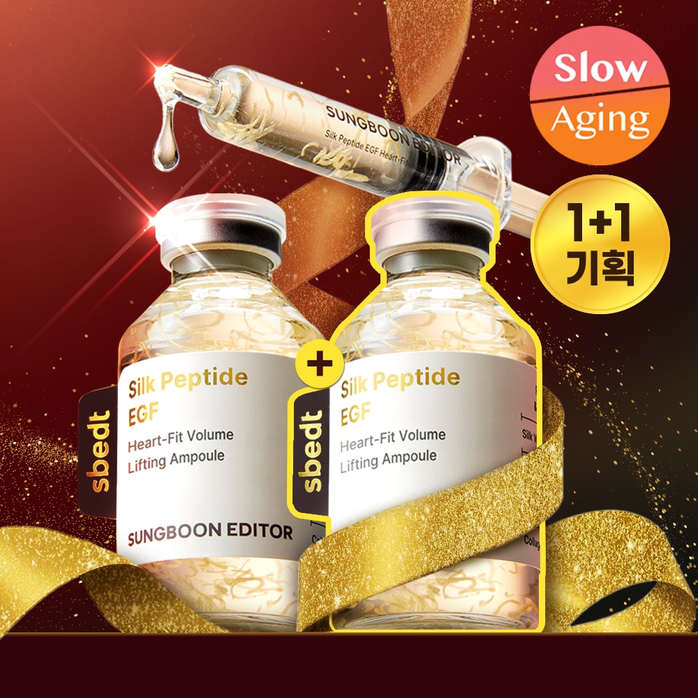 シルクペプチド EGF ハートフィット ボリューム リフティング アンプル 40ml ダブルセット