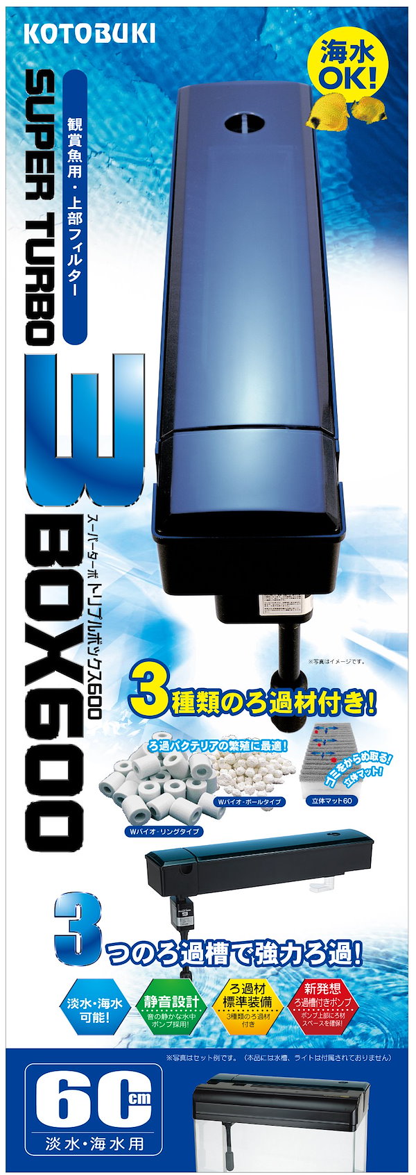 沈殿槽BOX 搭載 ウォータークリーナー サンドフィルター 2トン 沈殿槽BOX 搭載 ウォータークリーナー サンドフィルター 2トン