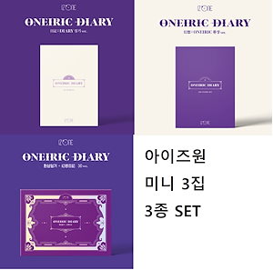 アイズワン oneiric diary