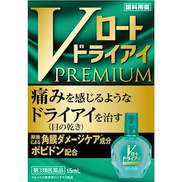 Qoo10 目薬のおすすめ商品リスト ランキング順 目薬買うならお得なネット通販