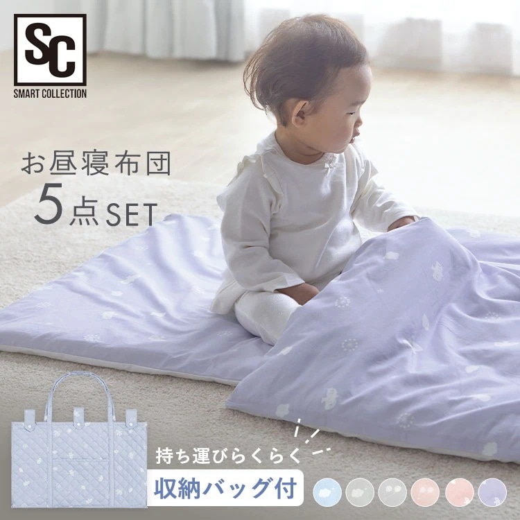 ベビー布団セット 組布団セット 布団カバーセット お昼寝布団 5点セット KFS-K5S (D) メガ割